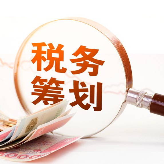 合理避稅60個方法和42個技巧課程(個人避稅方法)