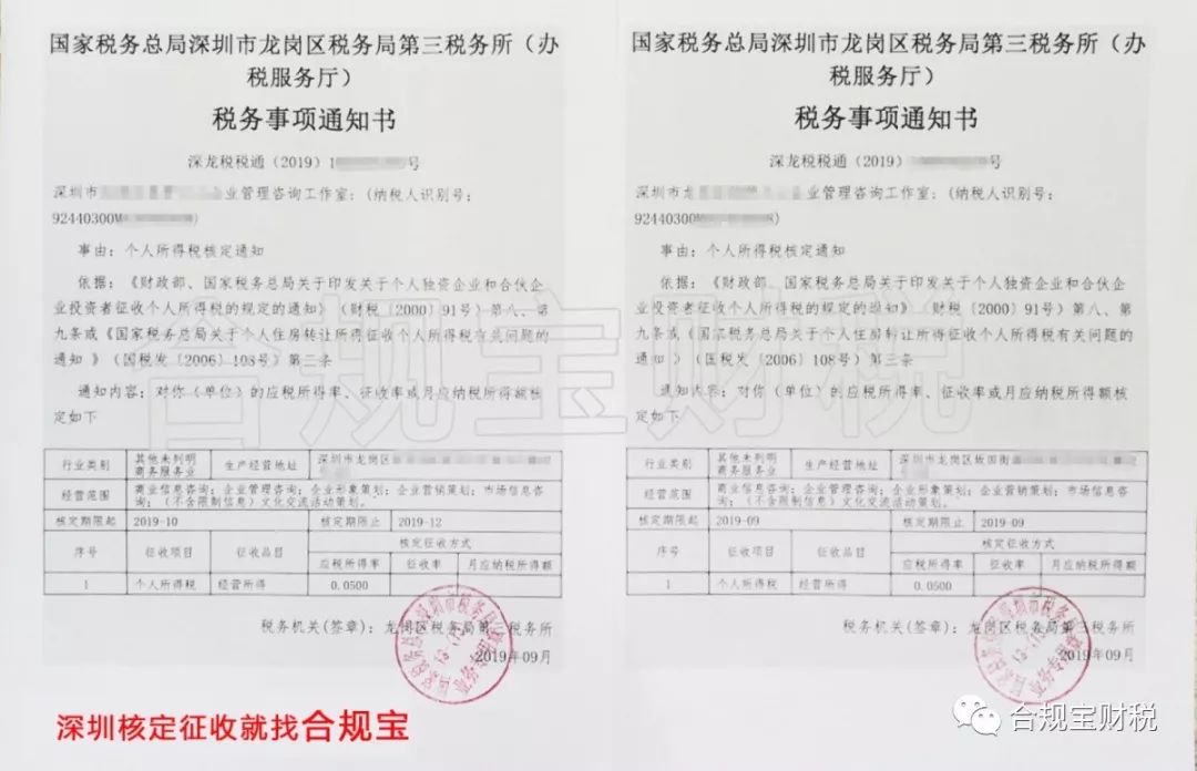 「合規(guī)寶」深圳稅務(wù)籌劃最新方式，再不掌握核定征收你就out了
