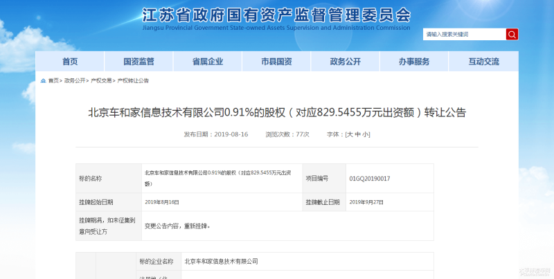 理想汽車準(zhǔn)備海外上市