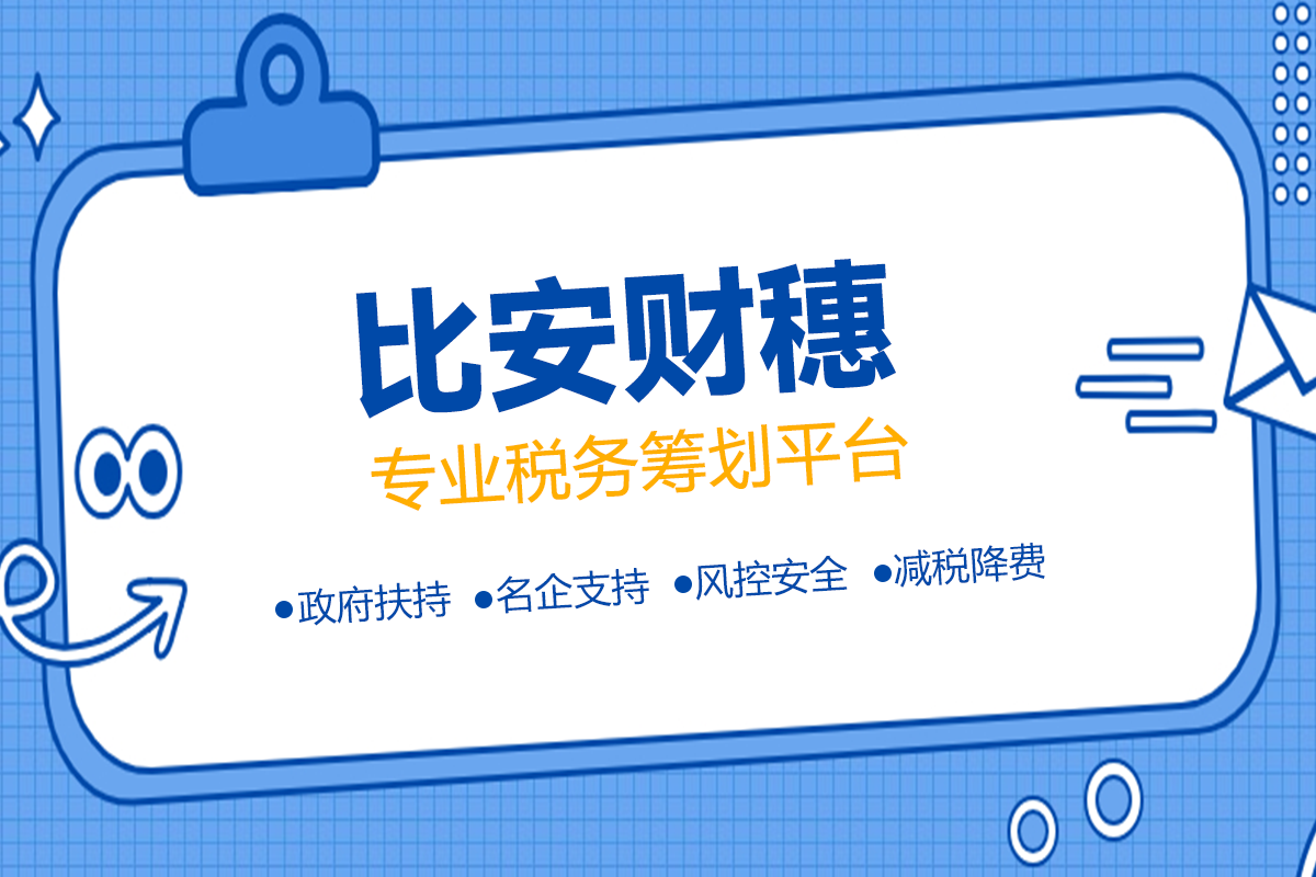 商貿公司一般納稅人合理避稅 一般納稅人如何抵稅