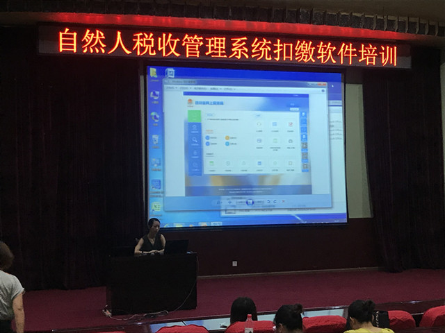 財稅培訓課程(樂上財稅中級課程)
