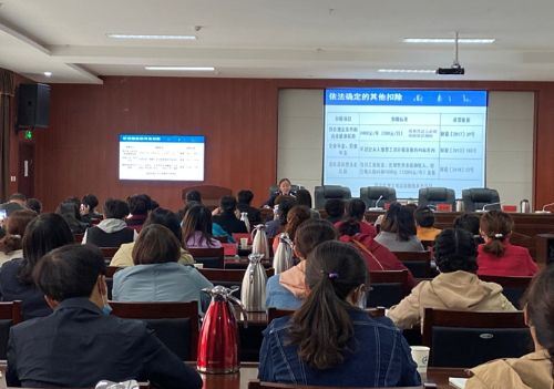 財稅培訓課程(樂上財稅中級課程)