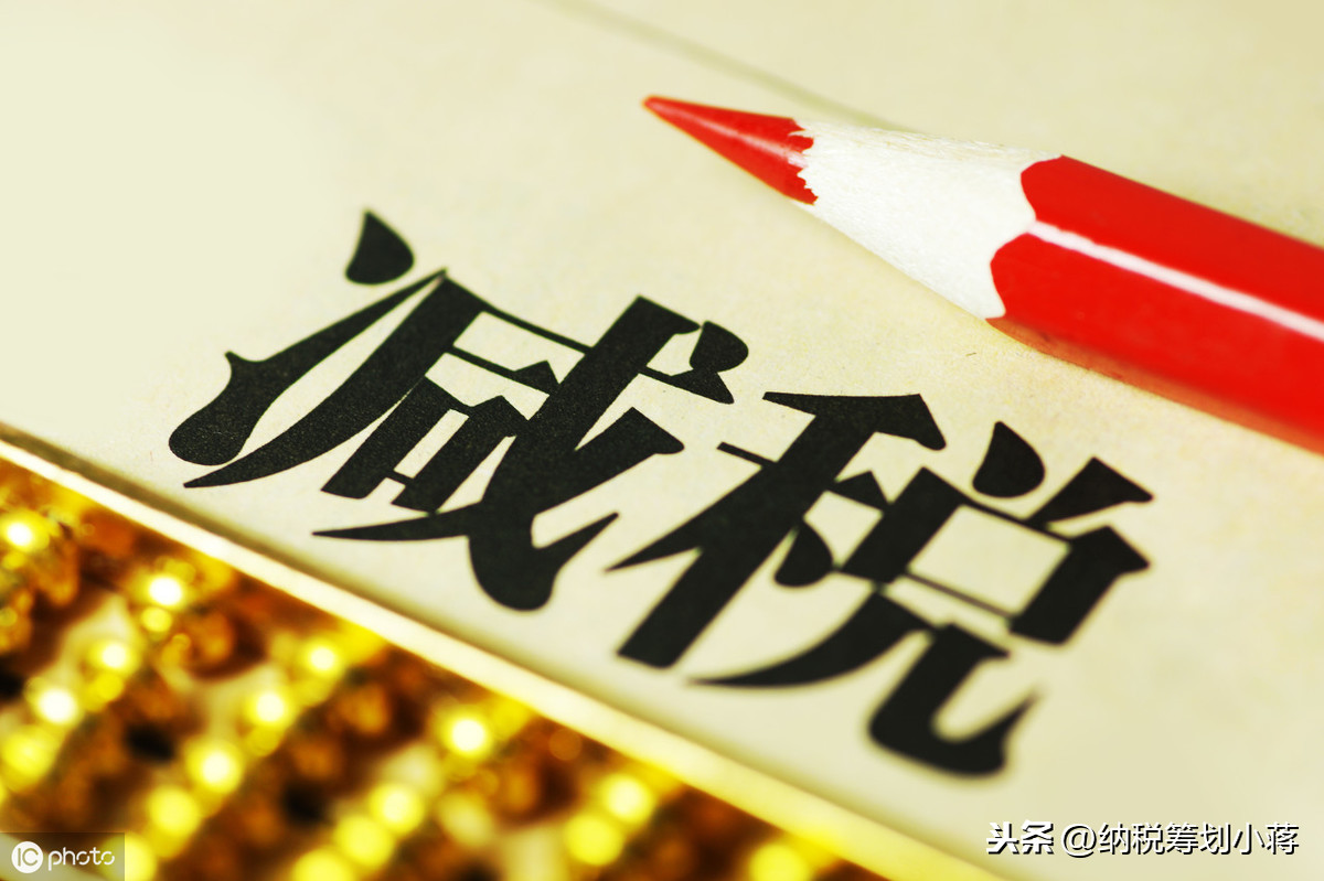 稅務(wù)籌劃是什么，該怎么操作