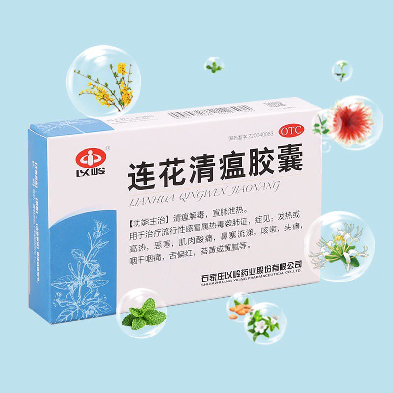 連花清瘟上市公司(連花清瘟上市過(guò)程)