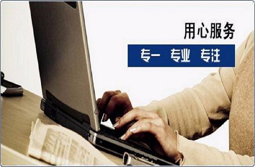 在上海選擇代理記賬公司是本地好還是外地好？