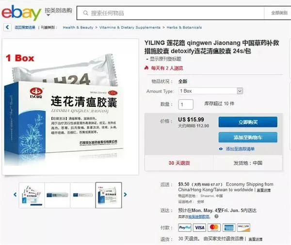 連花清瘟只含薄荷醇？這家上市公司緊急回應，股東們一天經歷大悲和大喜