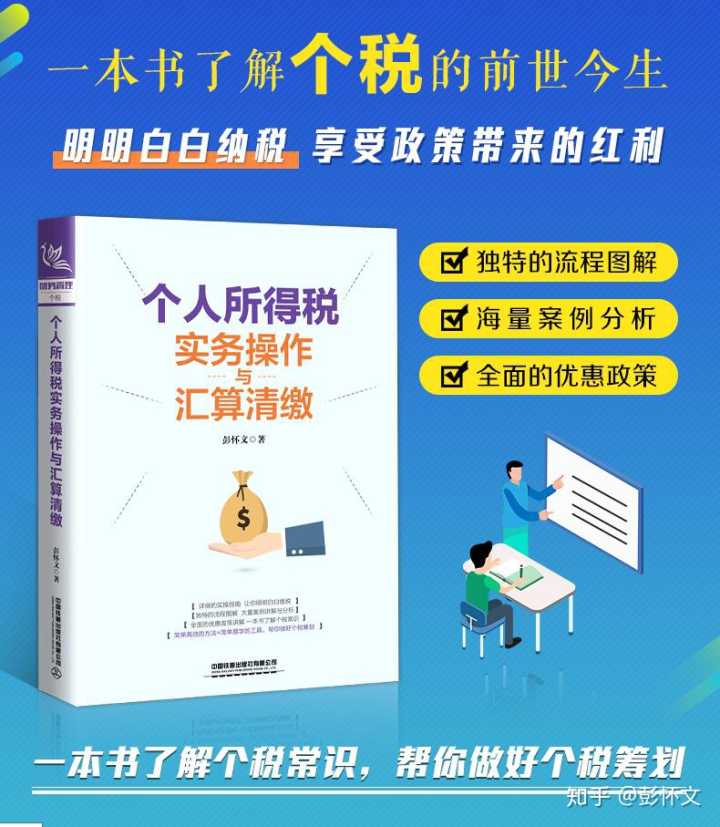 房產(chǎn)財稅培訓(財稅培訓目的)(圖1)
