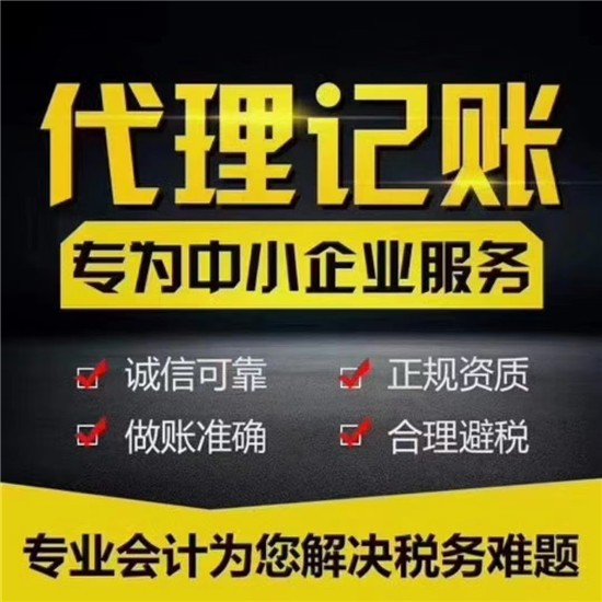 欒城縣常年財務(wù)顧問收費(fèi)標(biāo)準(zhǔn)專業(yè)