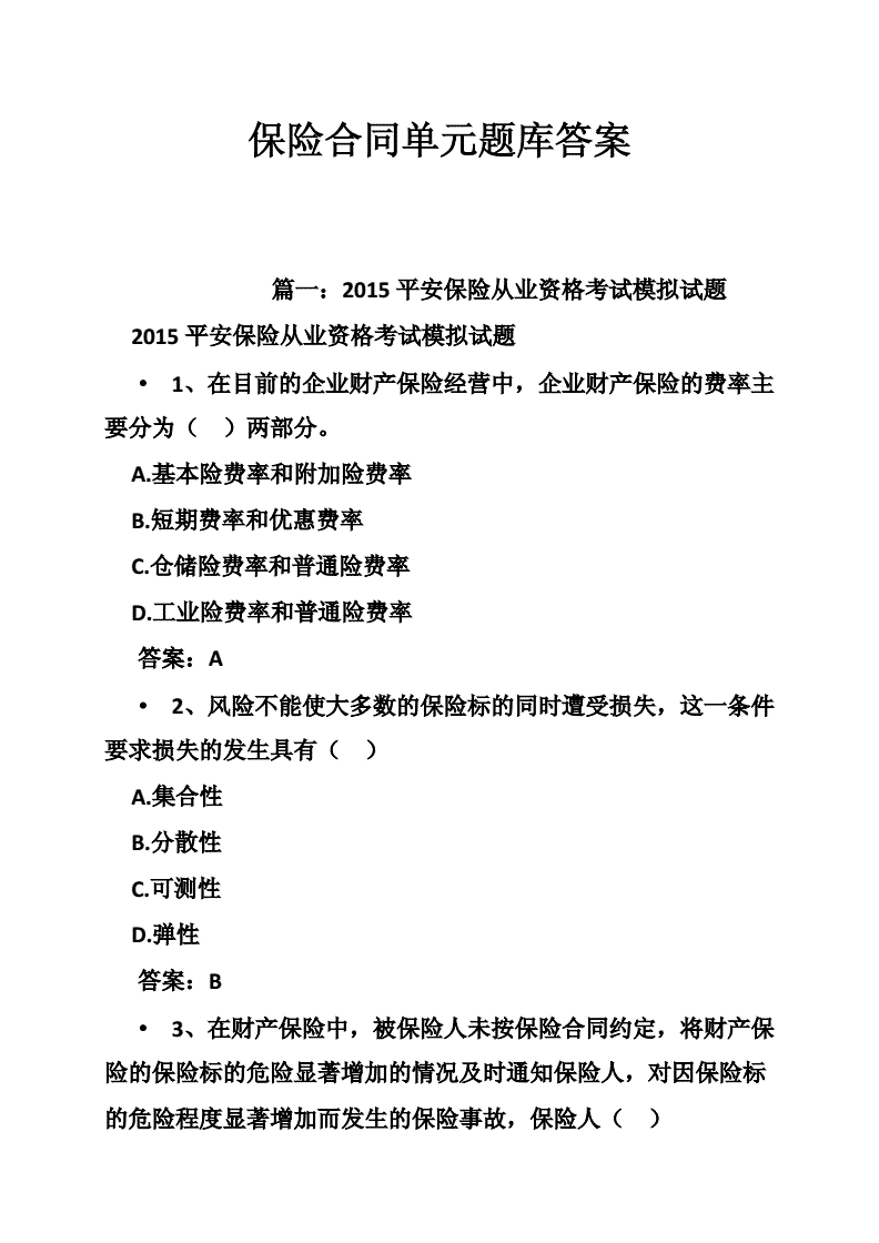 財務型風險管理技術(shù)