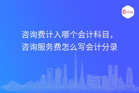 常年財務顧問收入科目(盤古網(wǎng)絡營銷顧問收入)